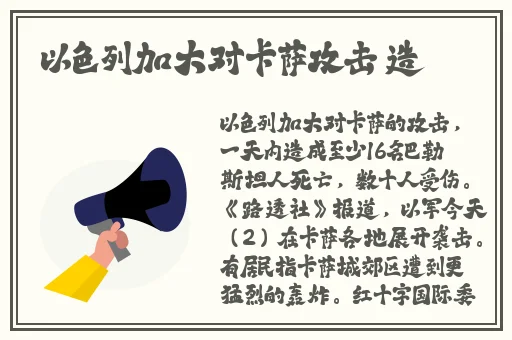 吴梦梦第一次挑战22的背景故事