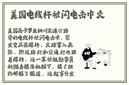 张警官头撞玻璃高清视频播放